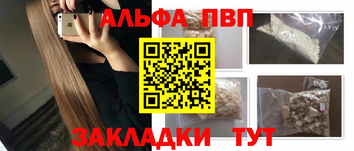 APVP  A PVP мука  Вход с VPN  Реж  Alfa_PVP СК  Alfa_PVP кристаллы 