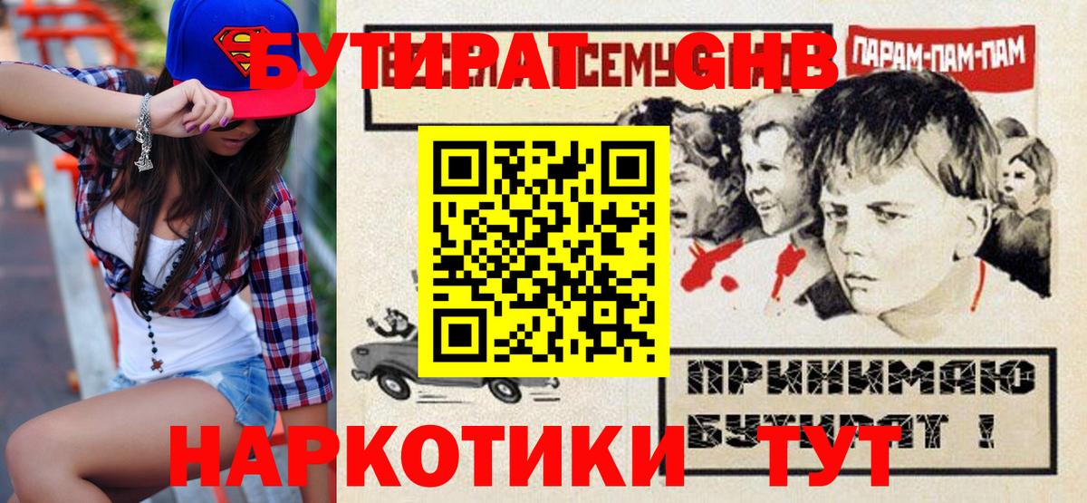 Бутират Butirat  Вход с VPN  Реж 