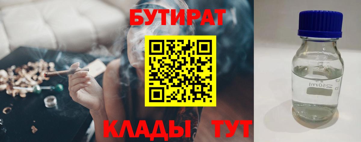 БУТИРАТ оксана Реж