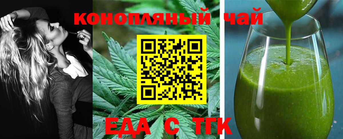 Реж  Печенье с ТГК марихуана  Вход с VPN 