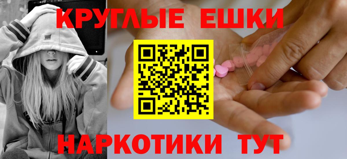 Реж  ЭКСТАЗИ MDMA  ЭКСТАЗИ таблы  Вход с VPN 