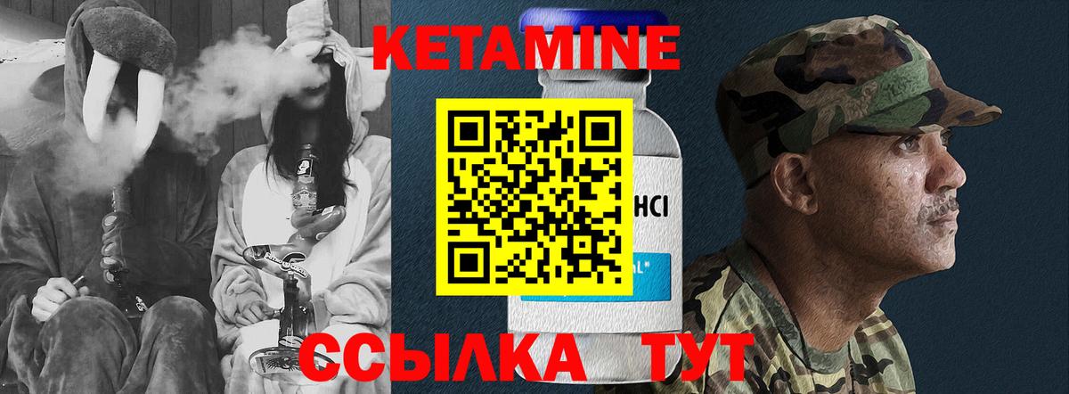 КЕТАМИН VHQ Реж