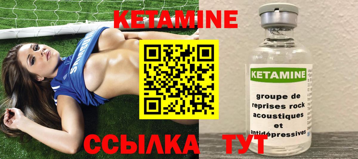КЕТАМИН ketamine  Вход с VPN  Реж 
