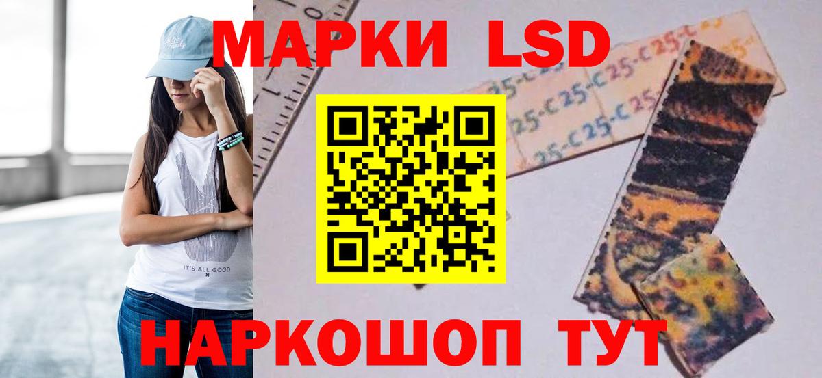 Лсд 25 экстази кислота Реж