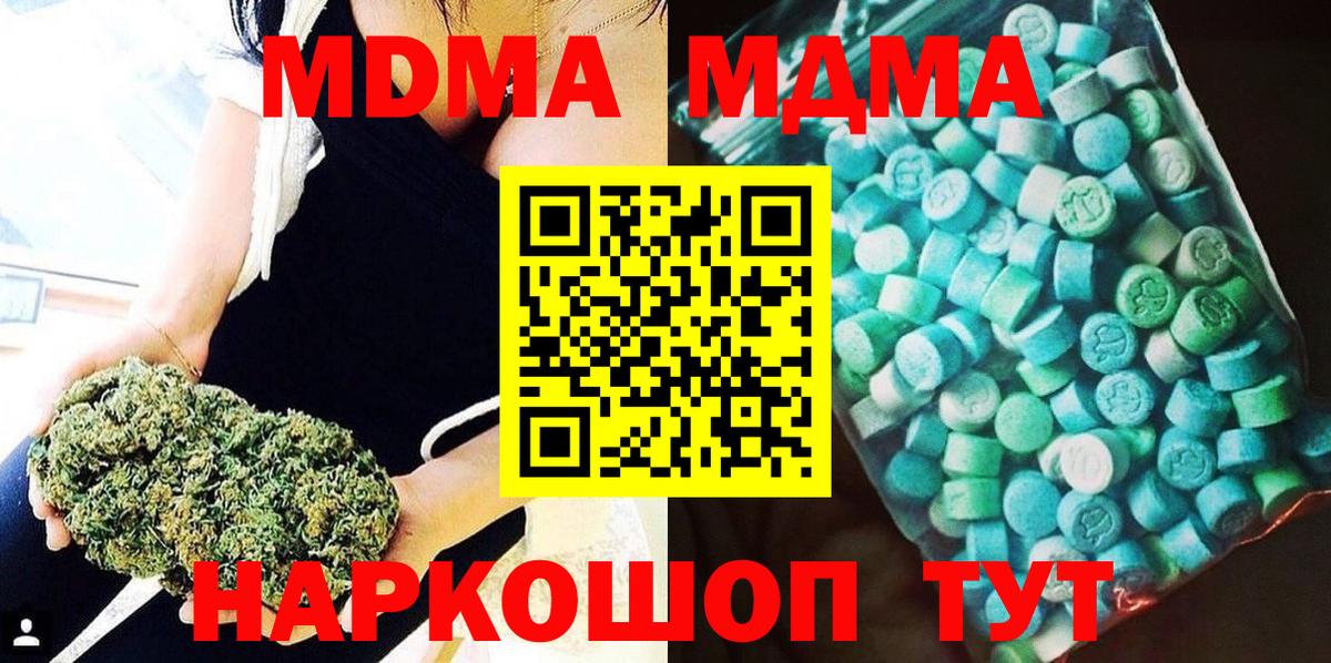 MDMA  MDMA кристаллы  Вход с VPN  Реж 