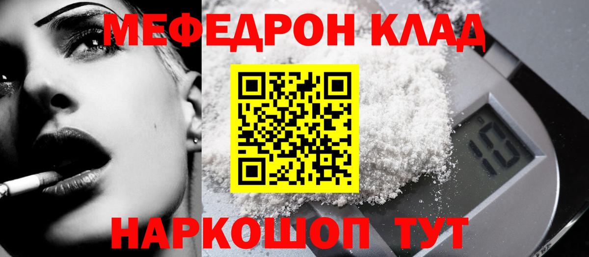 Меф VHQ  Меф 4 MMC  Вход с VPN  Меф  Реж 