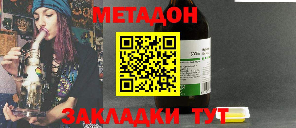 МЕТАДОН кристалл  МЕТАДОН мёд  Вход с VPN  Реж 