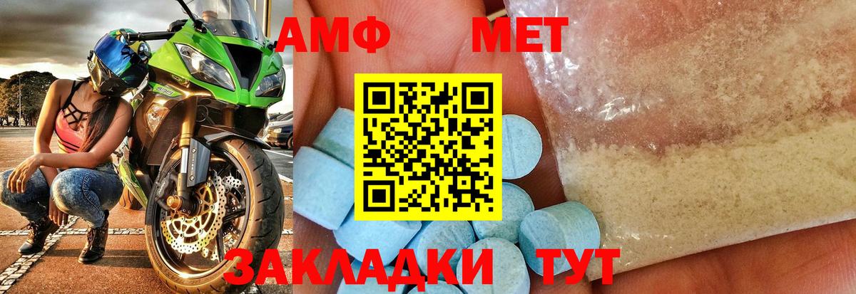 МЕТАМФЕТАМИН кристалл Реж