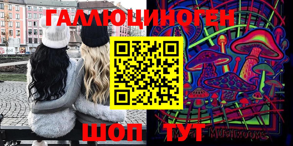 Галлюциногенные грибы мицелий  Вход с VPN  как найти закладки  Галлюциногенные грибы прущие грибы  Реж 